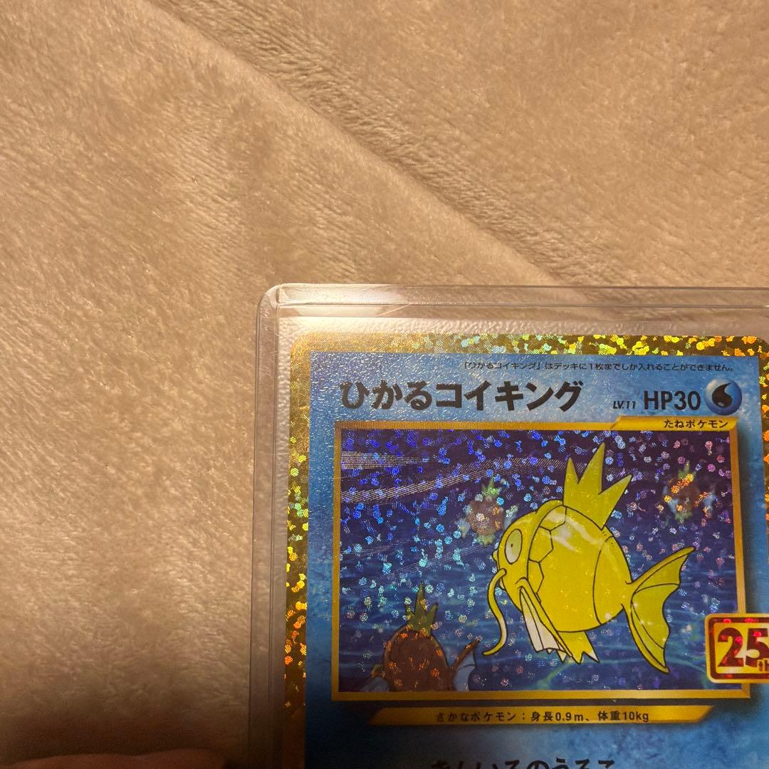 ひかるコイキング プロモカードパック 25th ANNIVERSARY edi… - メルカリ