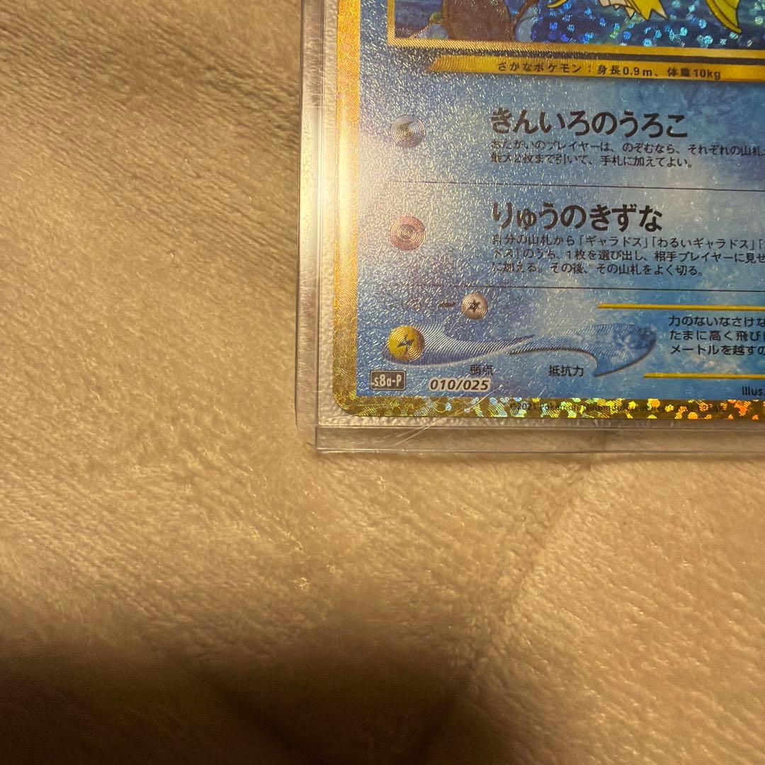 ひかるコイキング プロモカードパック 25th ANNIVERSARY edi… - メルカリ