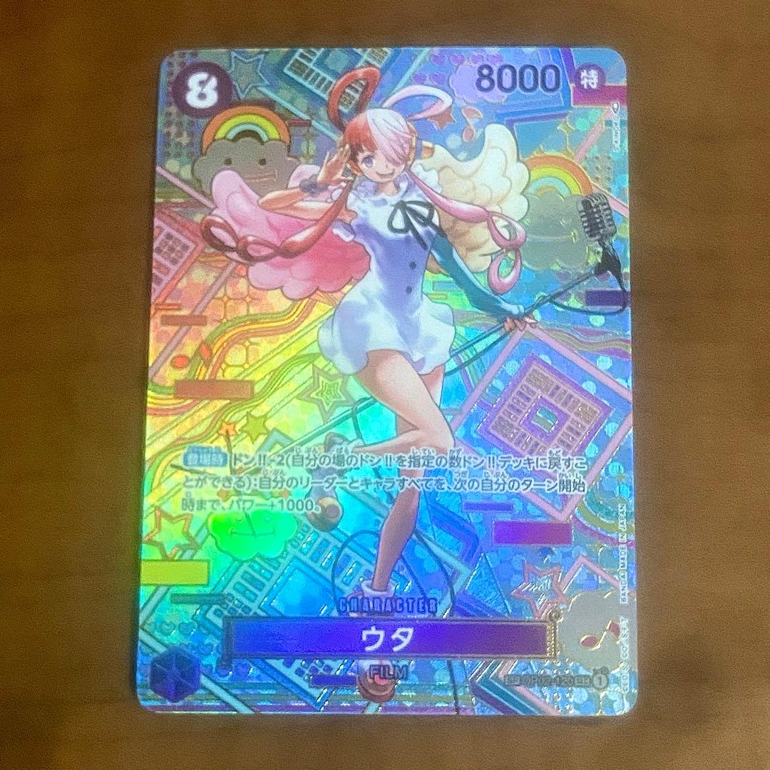 ワンピースカード　ウタ　SP　SEC　新時代の主役　OP02-120