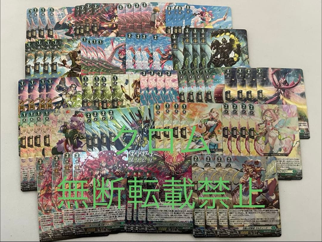 ヴァンガード 幻真星戦 ストイケイア RRR以下各種4枚セット 4コン