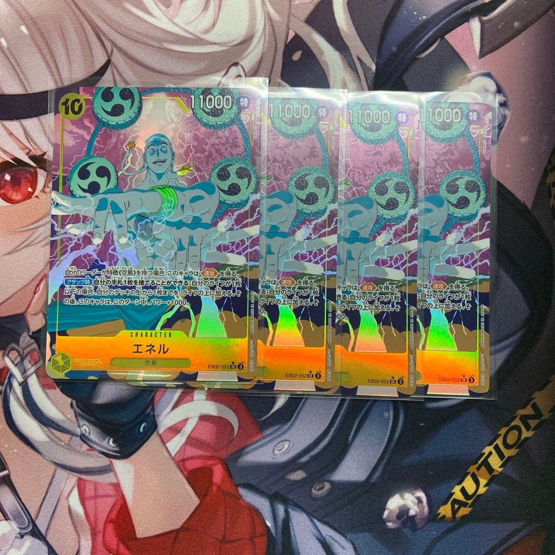 エネル パラレル エネル(パラレル/illust:Makitoshi)【SEC/P】{OP15-118} - カード