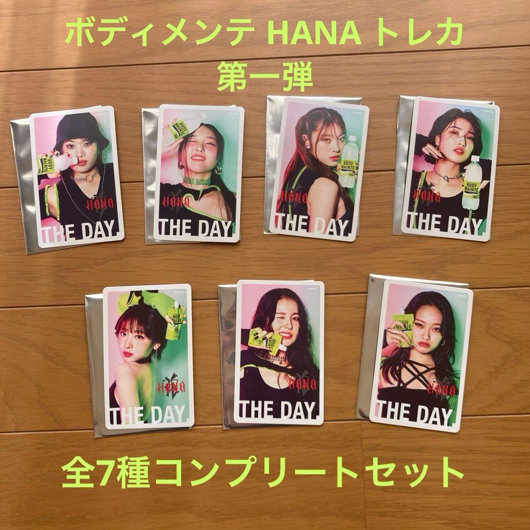 HANA トレカ ボディメンテ コンプリートセット 第一弾 全7種 - メルカリ