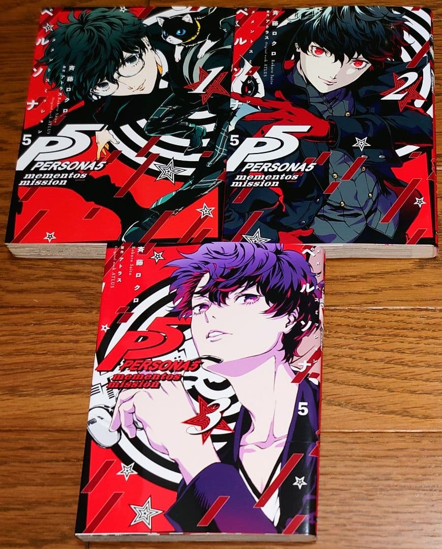全巻初版】ペルソナ5 メメントスミッション 全3巻 斉藤ロクロ 全巻