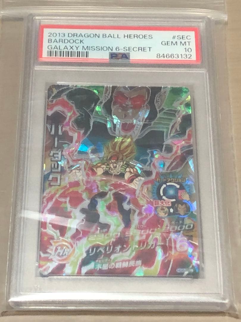 バーダック　psa10 2026年最新】バーダック psa10の人気アイテム - メルカリ