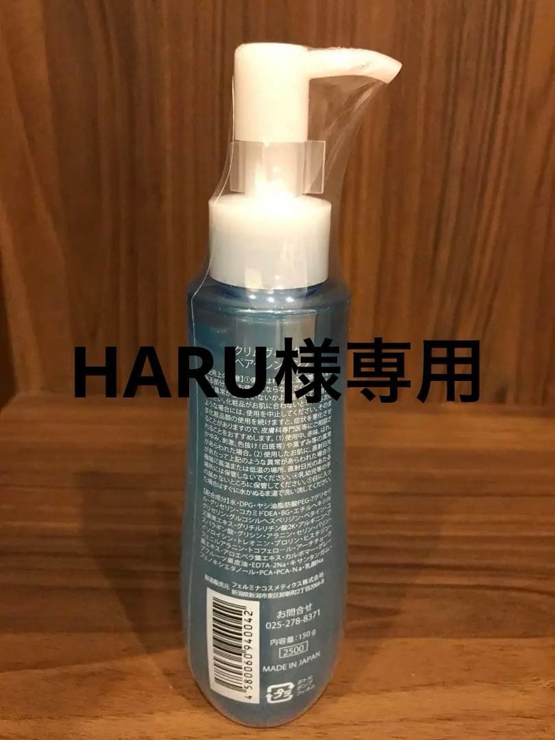 クリムヴィータリペアクレンジング 3本セット&炭酸泡洗顔５本セット