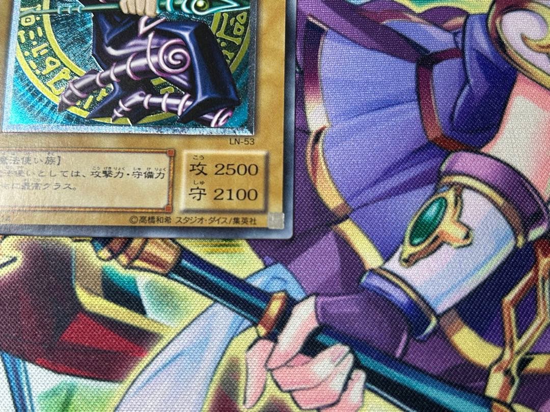 遊戯王 ブラックマジシャン レリーフ アルティメットレア LN-53 - メルカリ