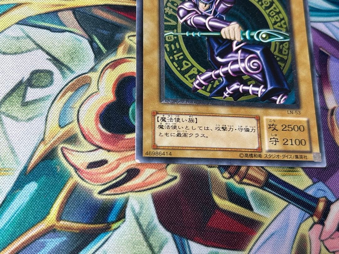 遊戯王 ブラックマジシャン レリーフ アルティメットレア LN-53 - メルカリ