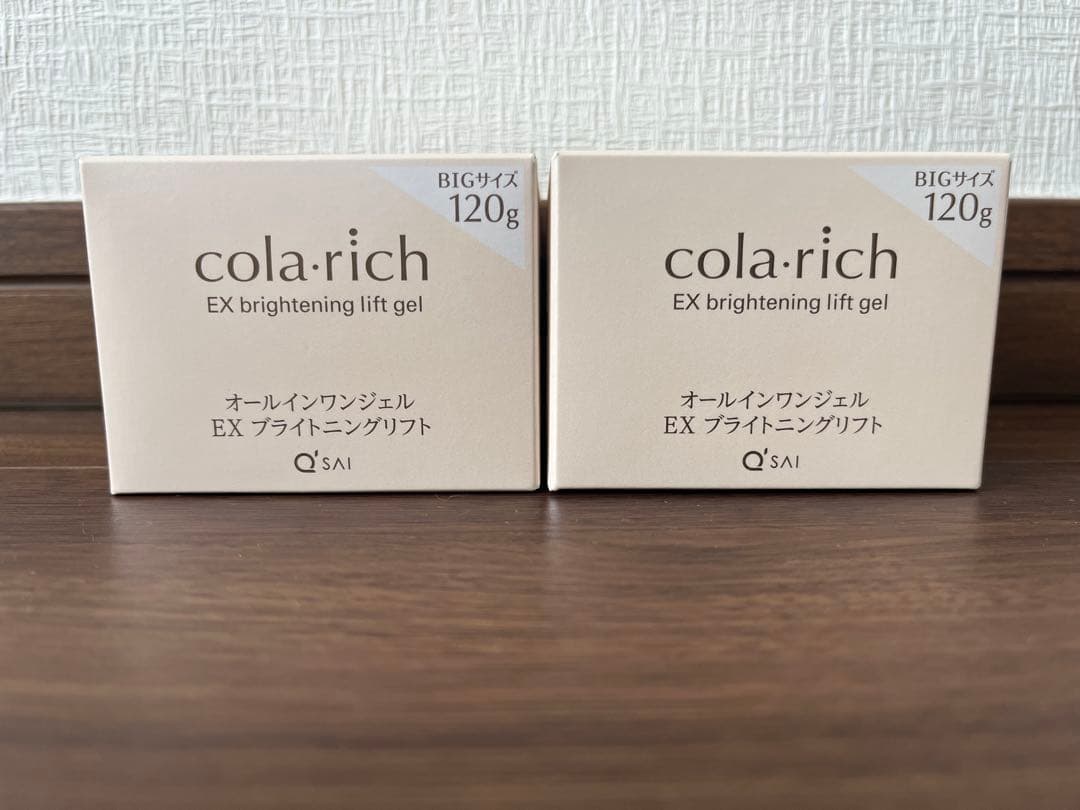 【新品未開封】cola.rich EX ブライトニングジェル120g 2個セット