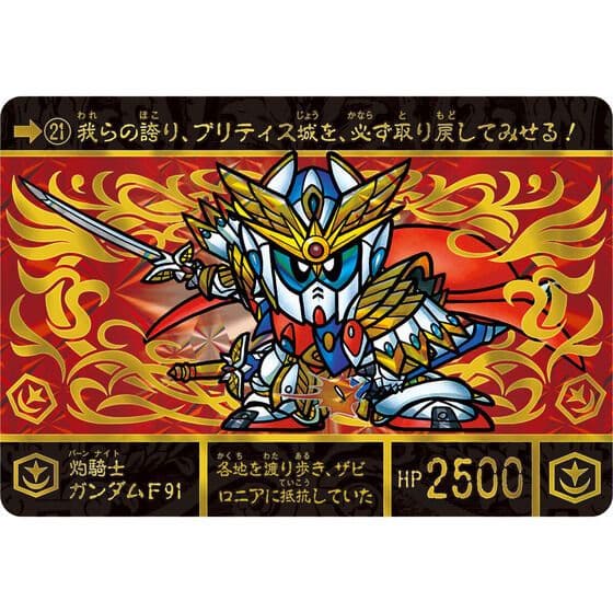 SDガンダム外伝 円卓の騎士編 スペリオルドラゴンエディション - メルカリ