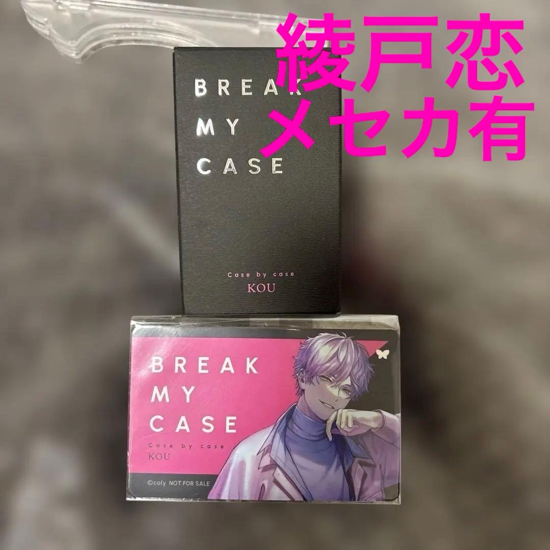 綾戸恋　香水　Case by case