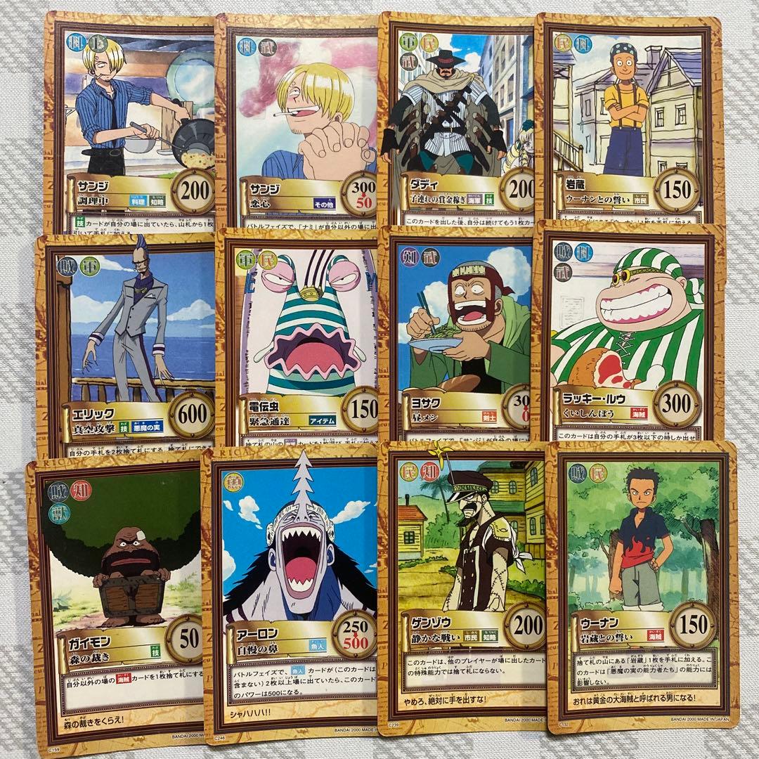 2 ワンピース カードダス ハイパーバトル まとめ アーロン サンジ