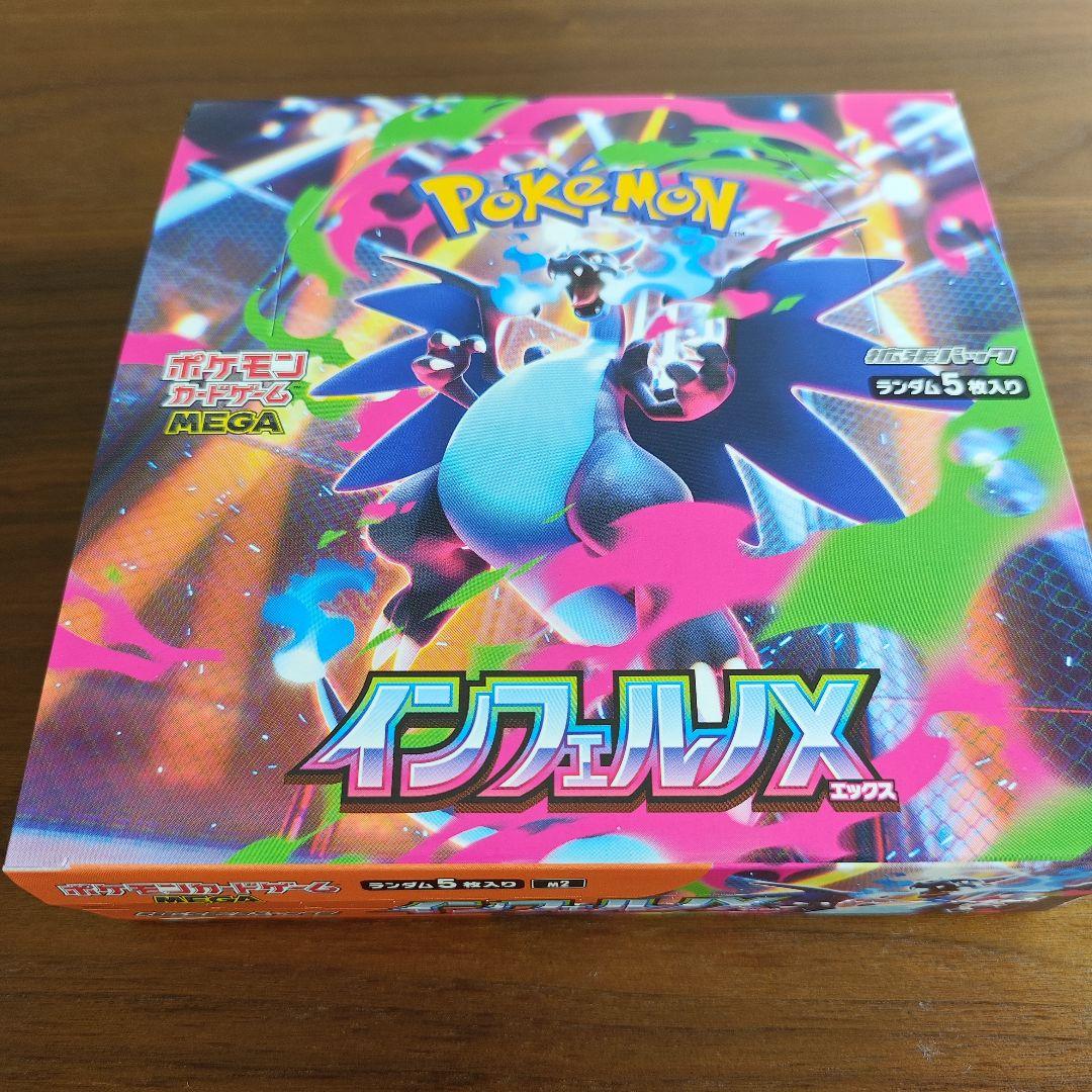 インフェルノX　コンビニ産1box　シュリンク無し　ペリペリ付 新品未開封】インフェルノX 1BOX（シュリンクなし ペリペリつき