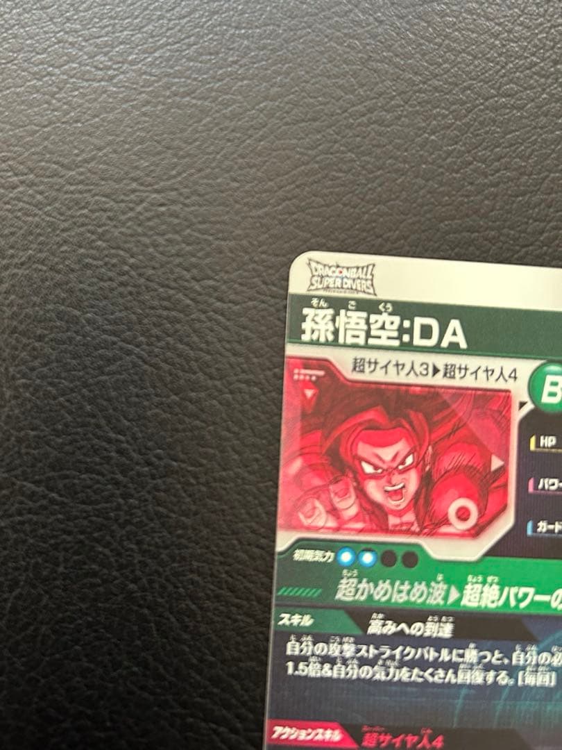 ドラゴンボールスーパーダイバーズ SDV5-055 孫悟空：DA パラレル