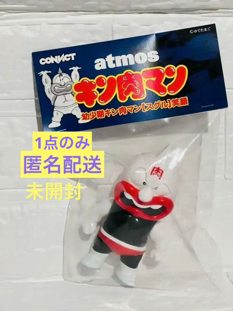 【未開封】CONVICT 幼少期 キン肉マン スグル（笑顔ver.）1点のみ 抽選販売商品】CONVICT キン肉マン[スグル幼少期（笑顔バージョン
