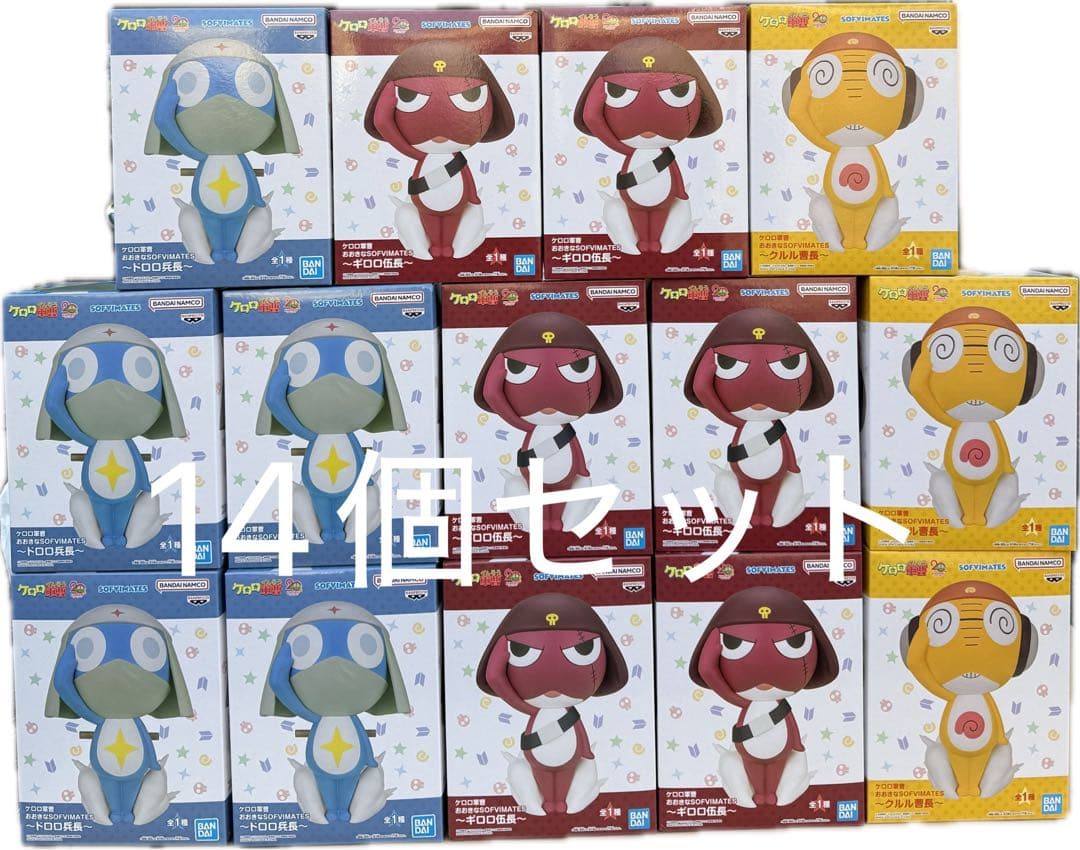 【14個】ケロロ軍曹 おおきなSOFVIMATES フィギュア