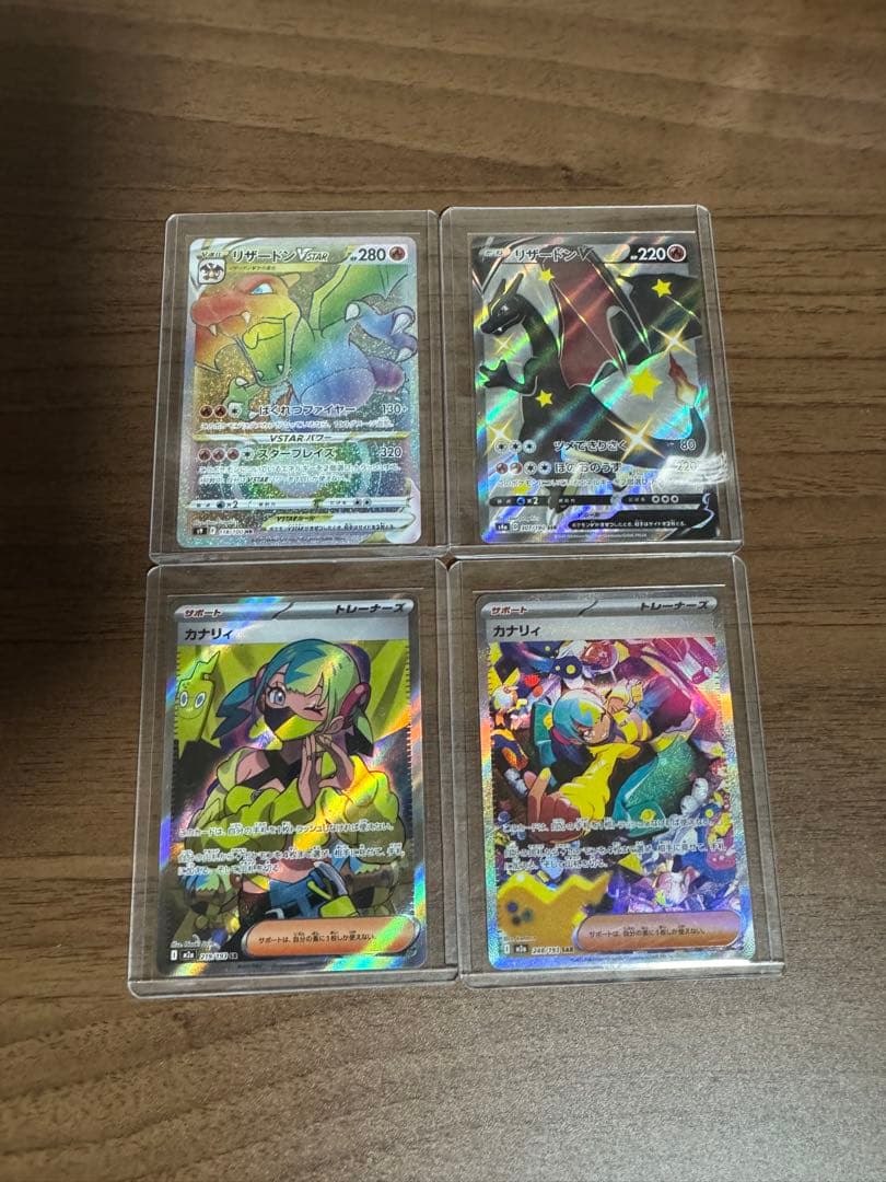 ポケモンカード 4枚セット