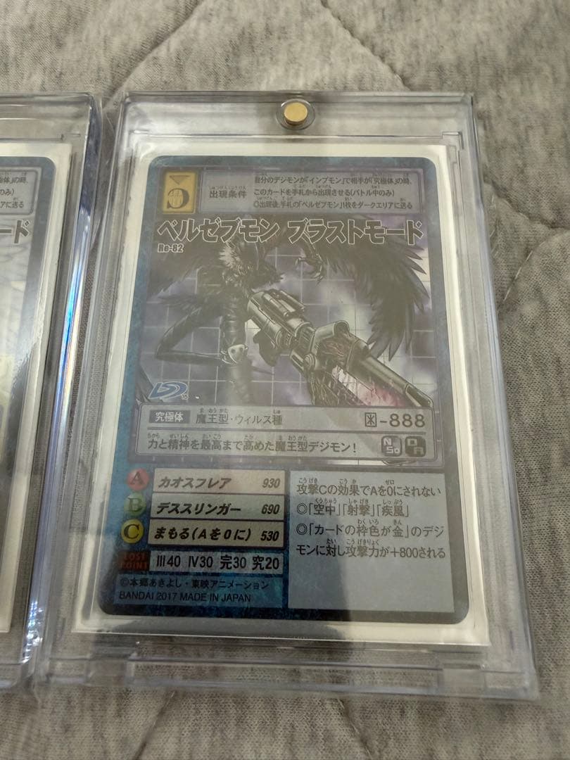 デュークモン クリムゾンモード & ベルゼブモン ブラストモード 旧