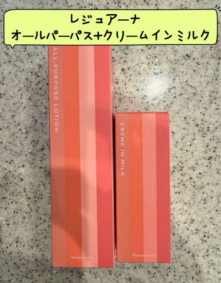 ナリス化粧品 ナリス　レジュアーナ　オールパーパス+クリームインミルク