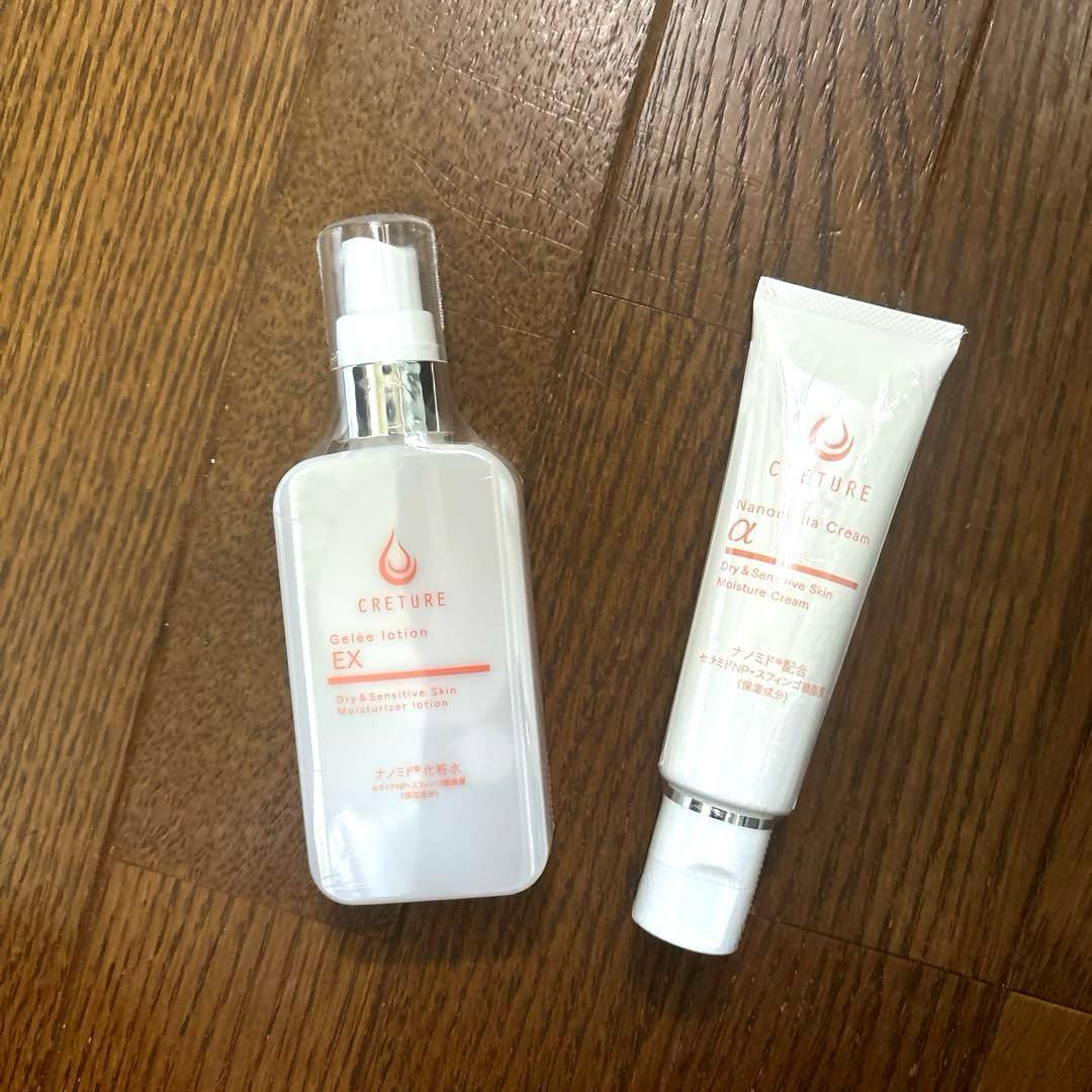 クレチュール ジュレローション&クリーム セット