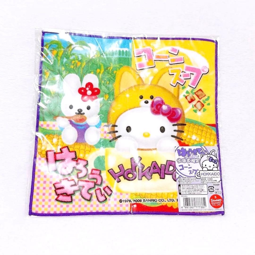 キティ ご当地 コーンスープ きつね 北海道 ハンカチ レア - メルカリ