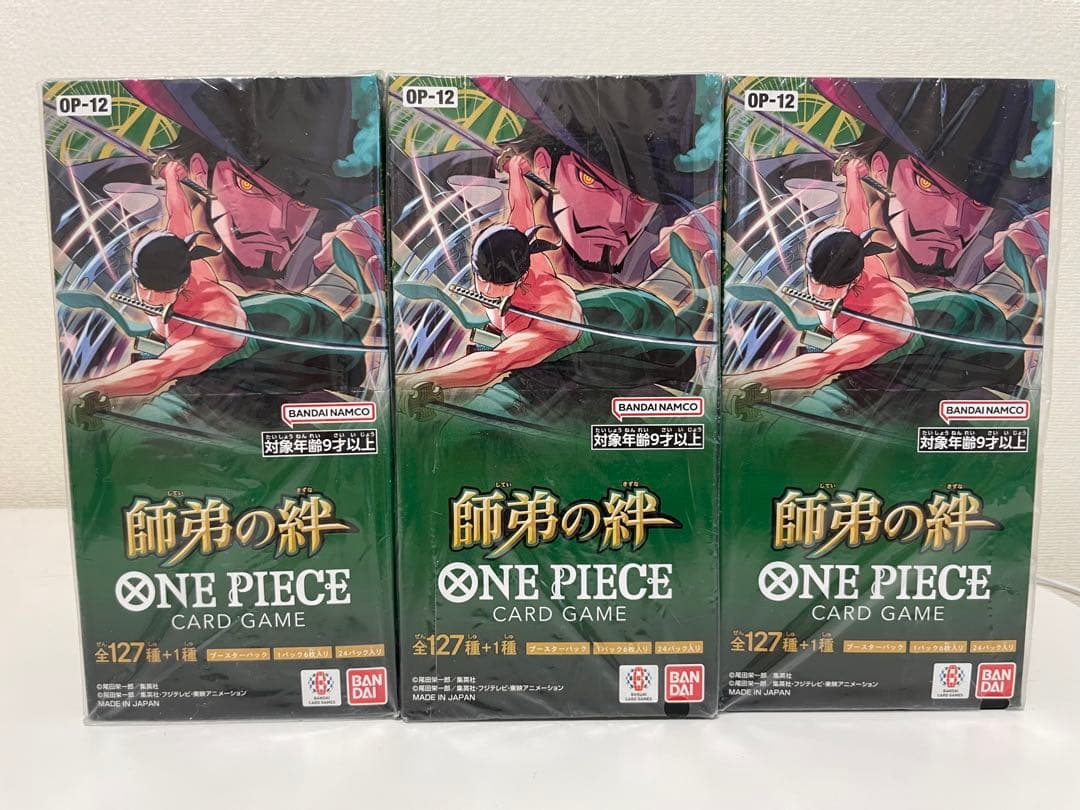 師弟の絆 box、新品未開封、テープ付き