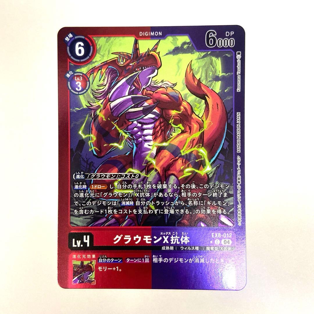 デジモン グラウモンX抗体 パラレル - メルカリ