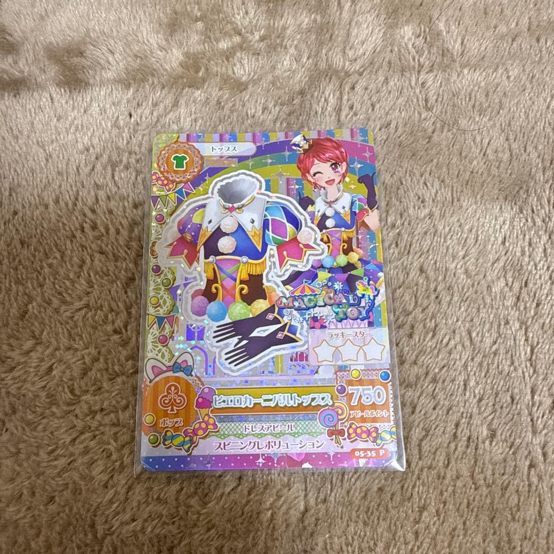 アイカツカード ピエロカーニバルコーデ 4枚セット 一ノ瀬かえで