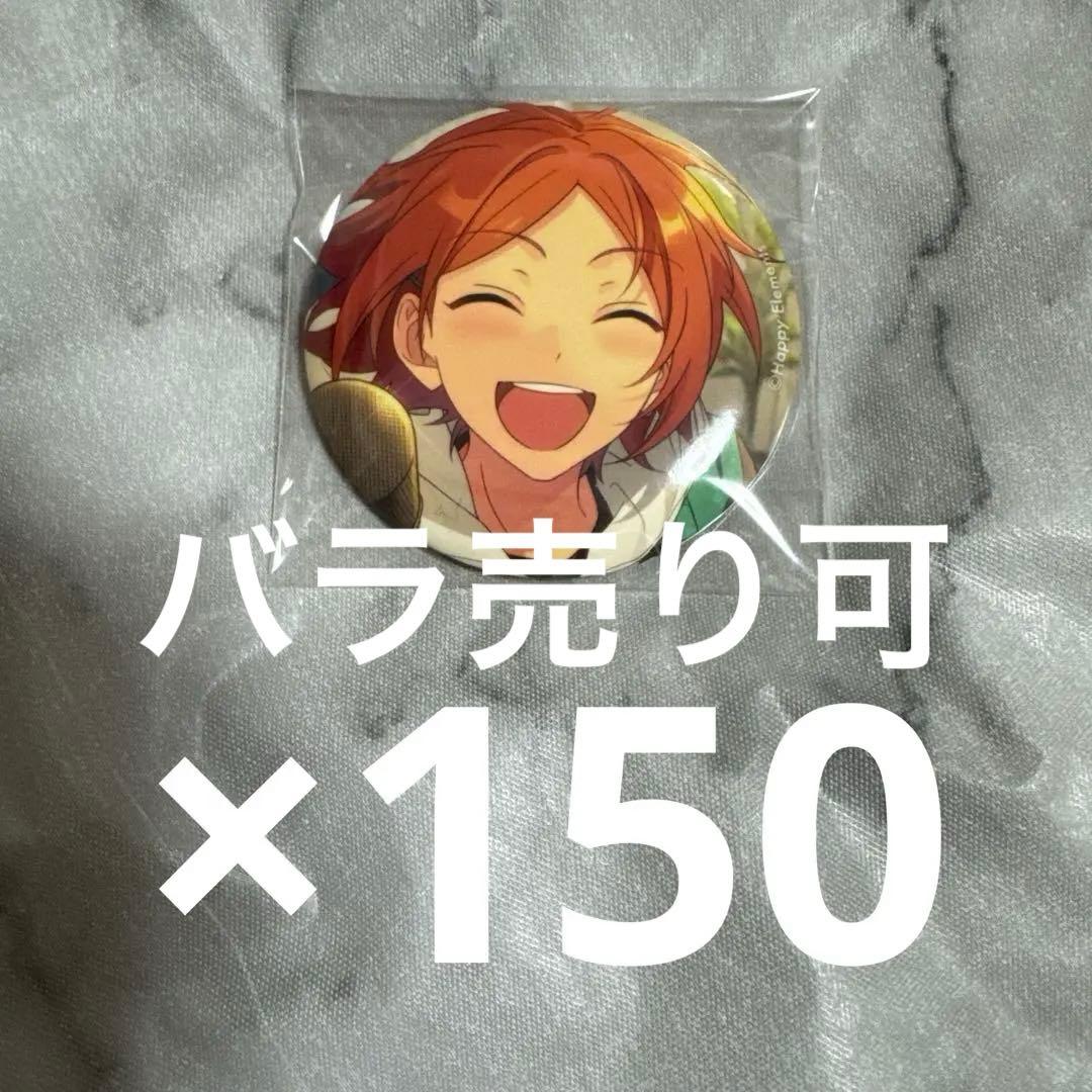 あんスタ 葵ゆうた 缶バッジ フィーチャー 開花前 2021 SPRING