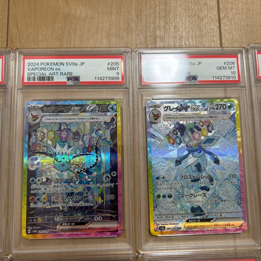 PSA 10連番】ブイズex SAR テラスタルフェスex - メルカリ