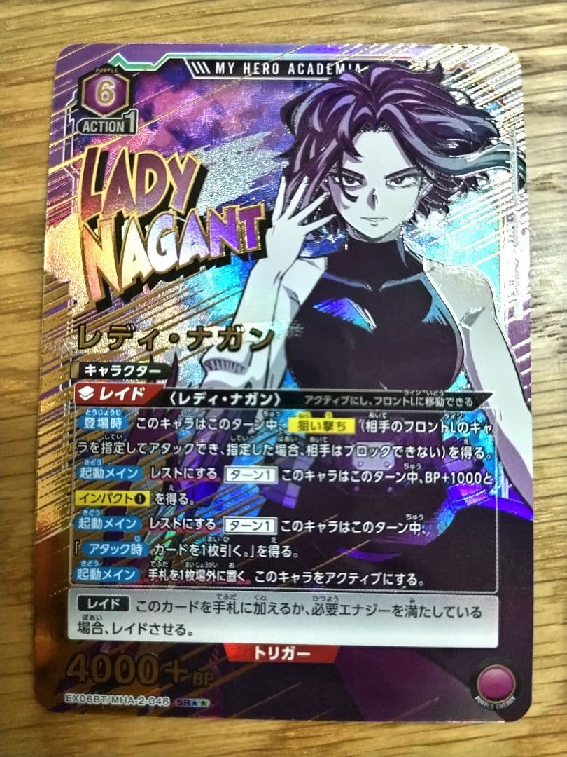 ユニオンアリーナ 僕のヒーローアカデミア レディナガン 星2 パラレル