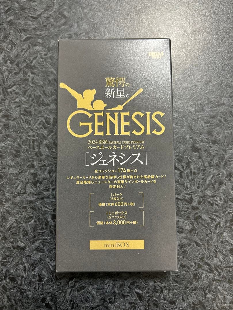 2024 BBM ベースボールカード GENESIS 未開封 ミニbox - メルカリ