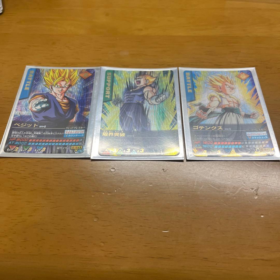 ドラゴンボール データカードダス爆レア3枚セット 早い者勝ち