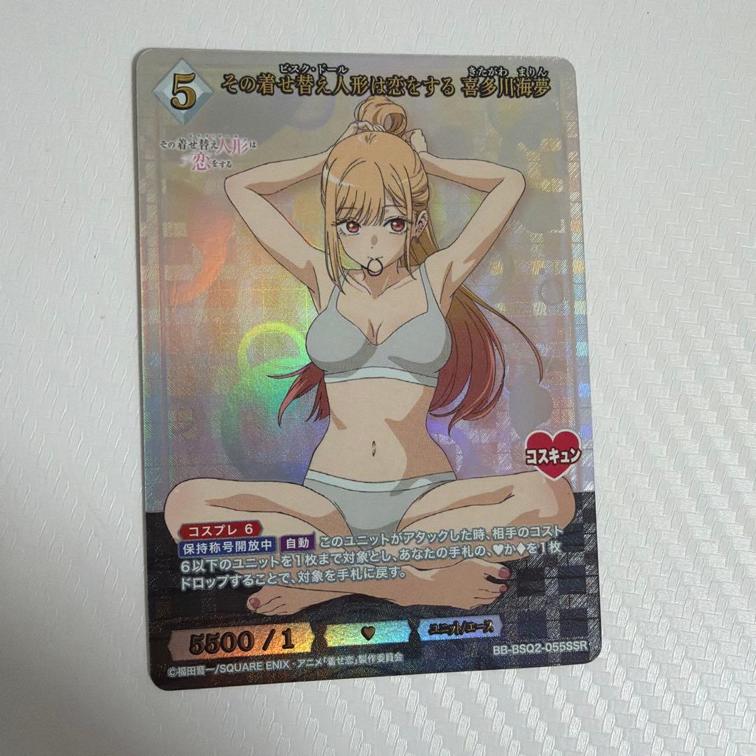 ビルディバイド その着せ替え人形は恋をする 喜多川海夢 SSR 他 - メルカリ