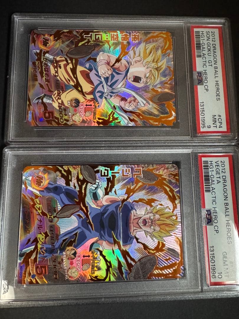 ドラゴンボールヒーローズ　PSA10&9 連番