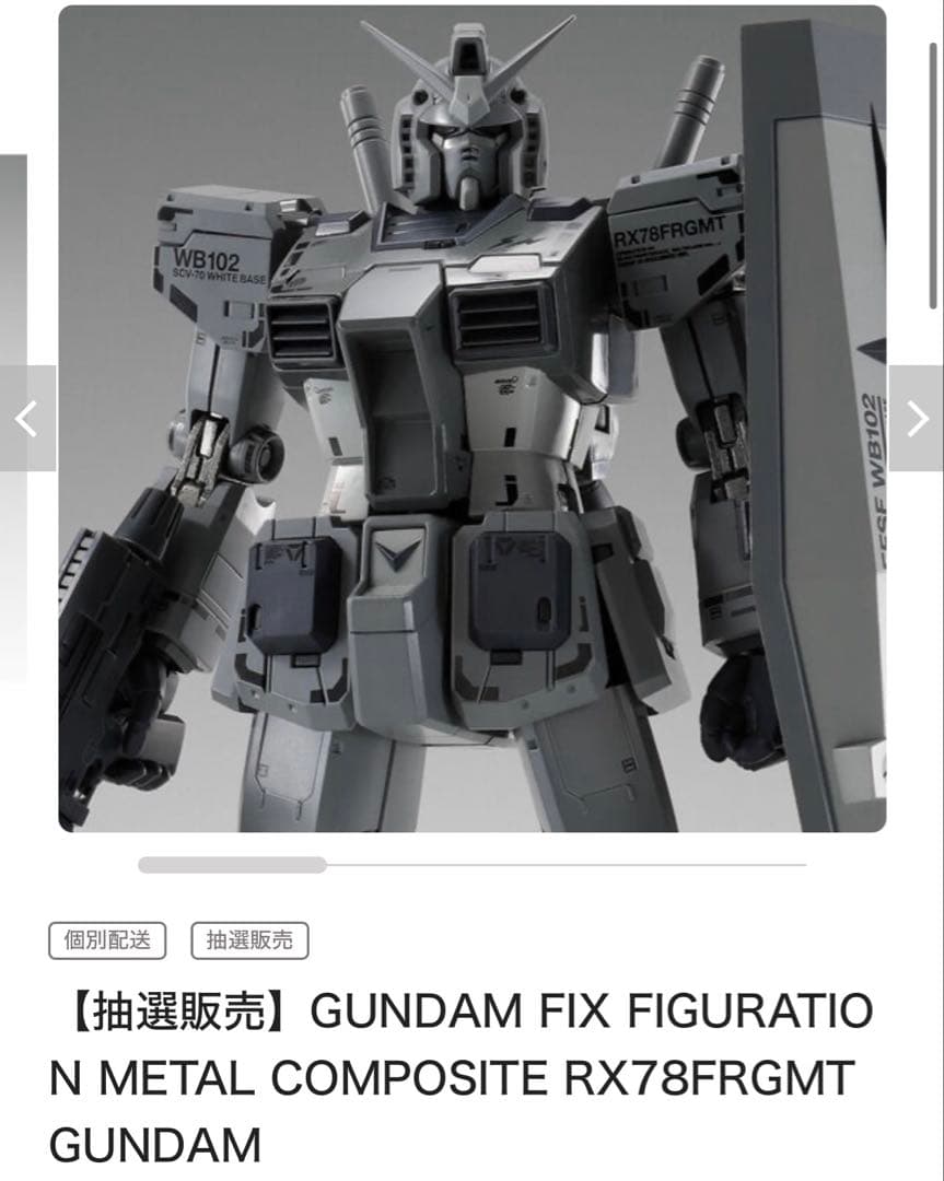 BANDAI GUNDAM FIX FIGURATION 未開封 未開封》GUNDAM FIX FIGURATION METAL COMPOSITE ガンダムデスサイズ
