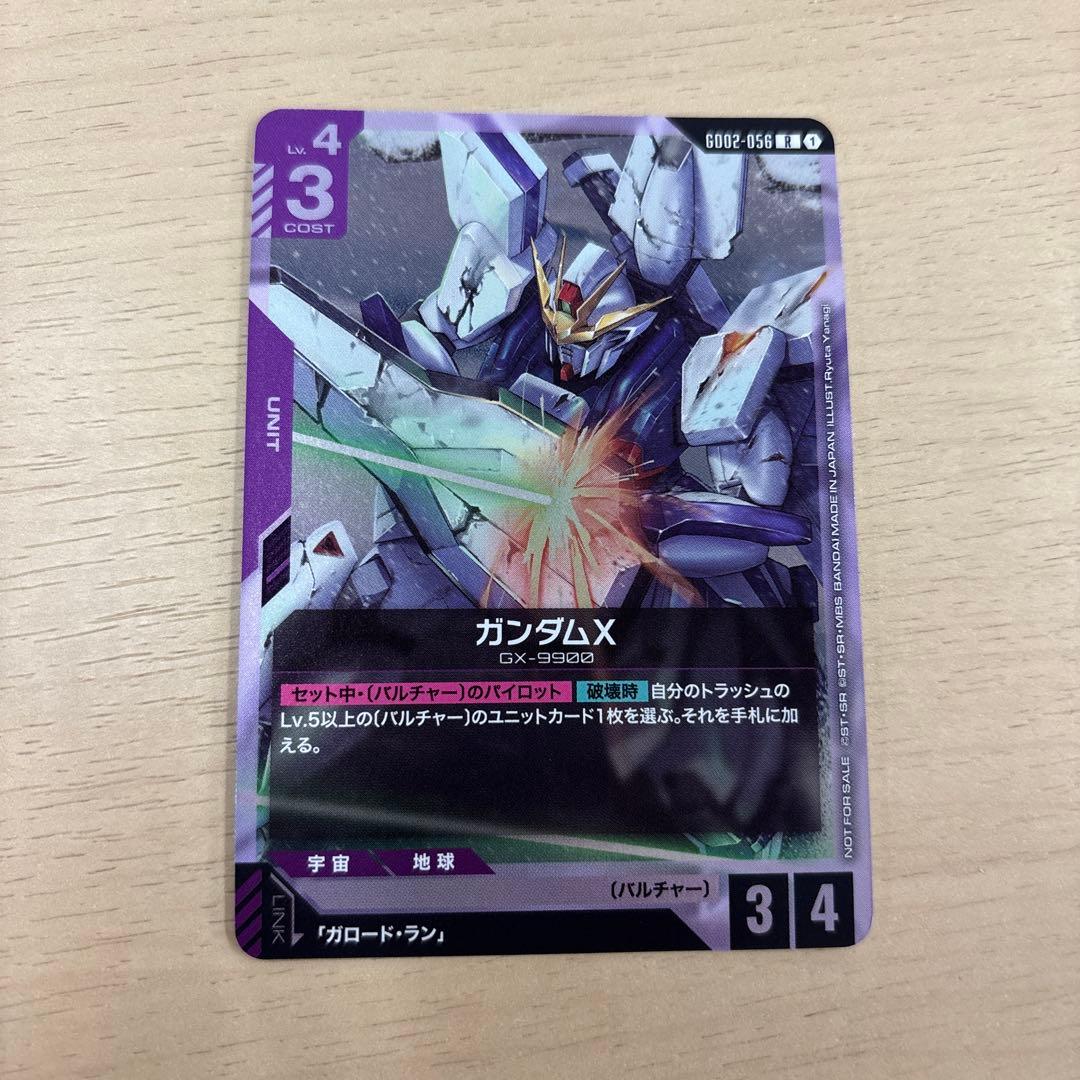 ガンダム ガンダムX プロモ - メルカリ