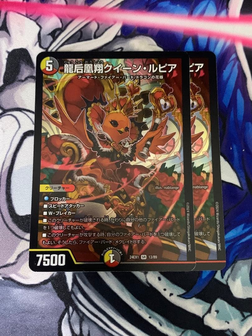 龍后凰翔クイーンルピア - メルカリ