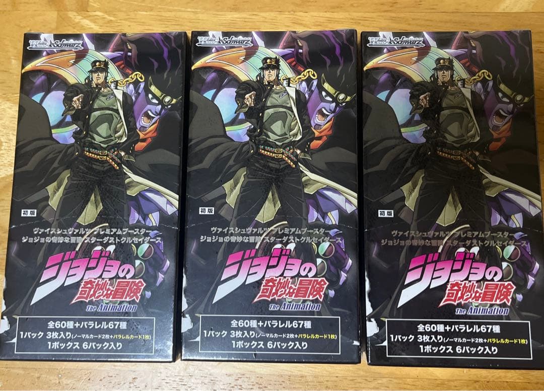 ジョジョ奇妙な冒険　スターダストクルセイダース