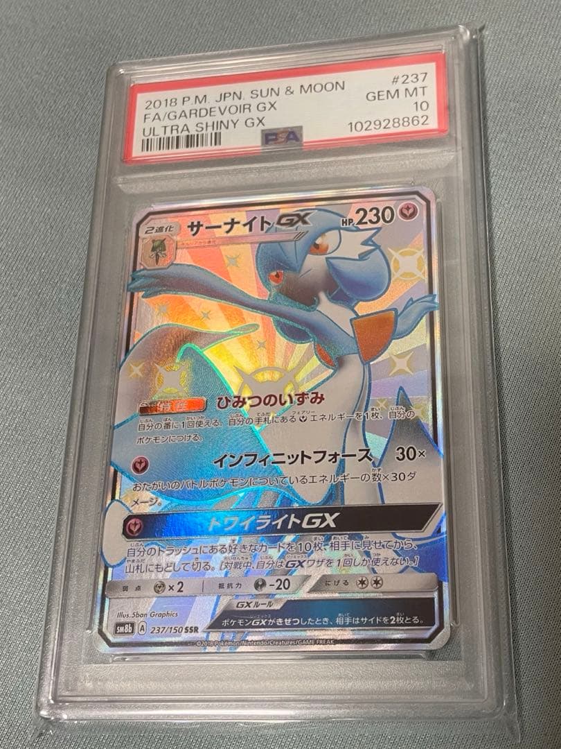 【PSA10】サーナイト gx ssr PSA10】サーナイトex SAR [SV4a 348/190]｜OVERLAP(送料無料)