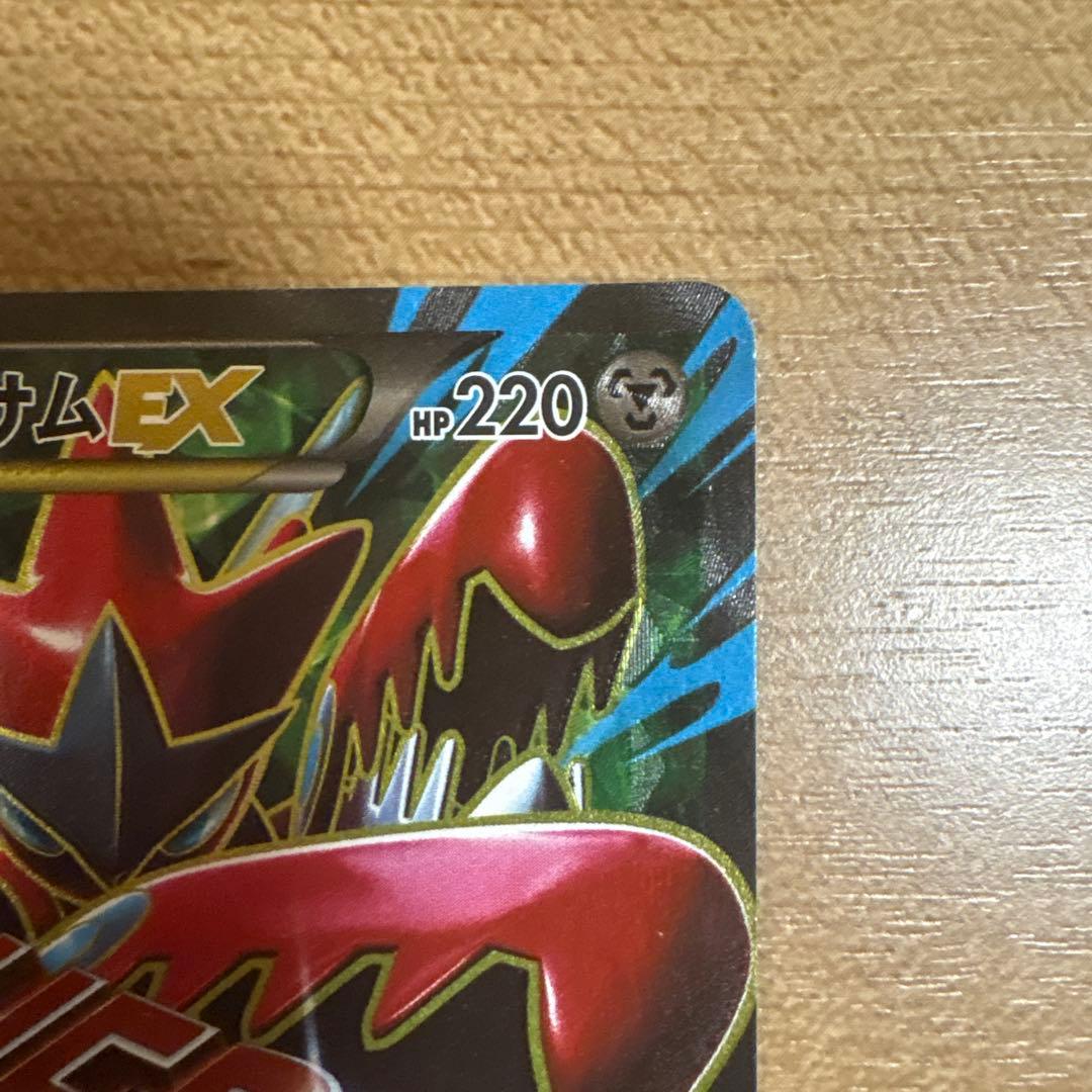 MハッサムEX SR XY9 破天の怒り 087/080 - メルカリ