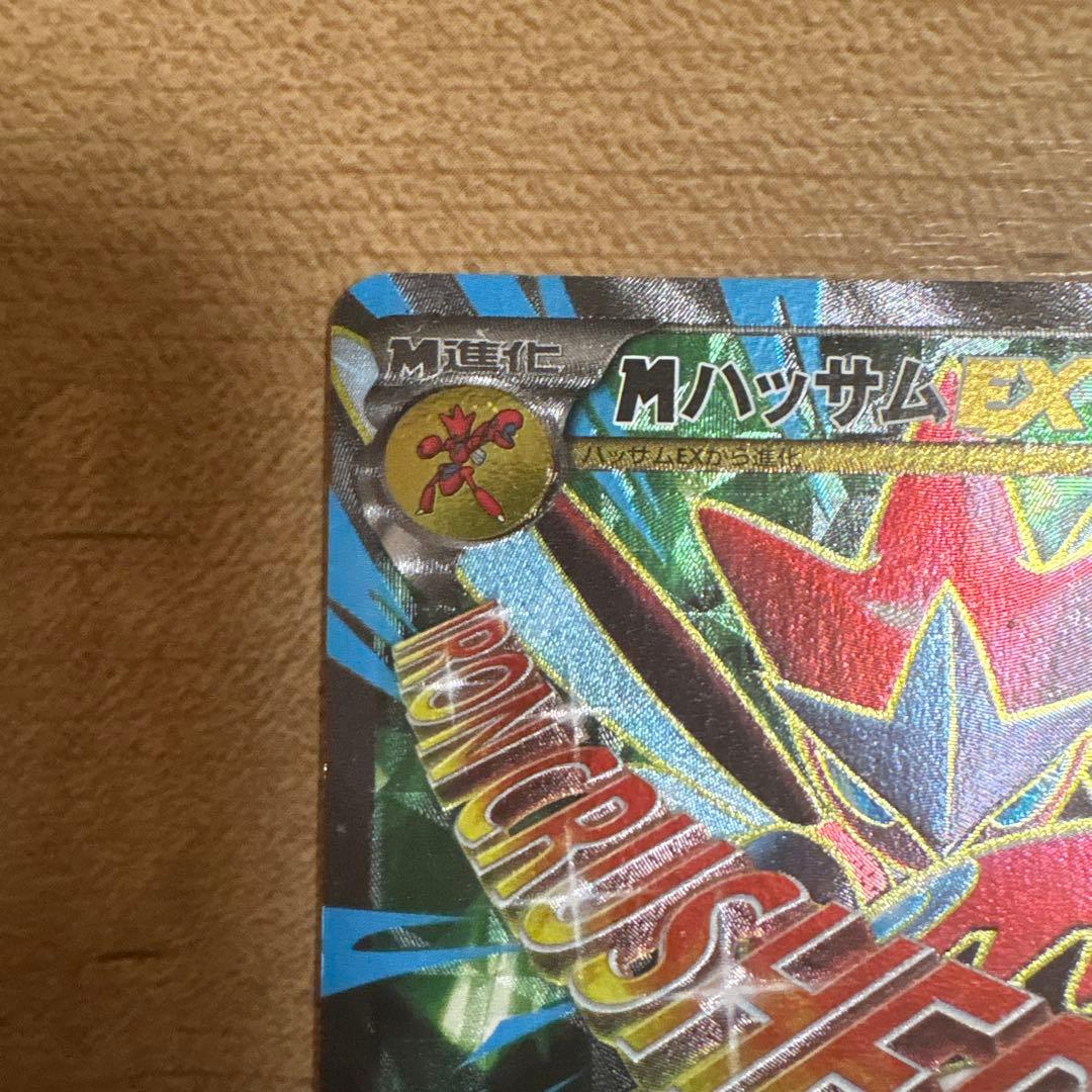 MハッサムEX SR XY9 破天の怒り 087/080 - メルカリ