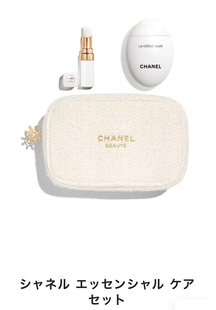 ⭐︎CHANEL2024クリスマスコフレ⭐︎エッセンシャルケアセット⭐︎