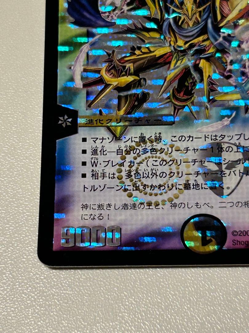 2007年初期】聖鎧亜キング・アルカディアス シークレット - メルカリ