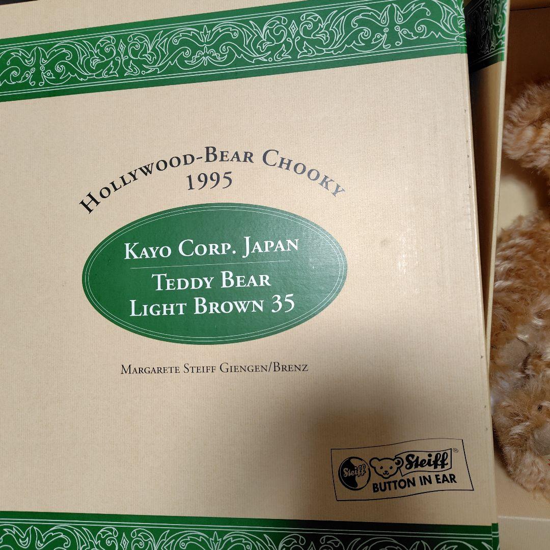 シュタイフ 650840 ハリウッドベア - メルカリ