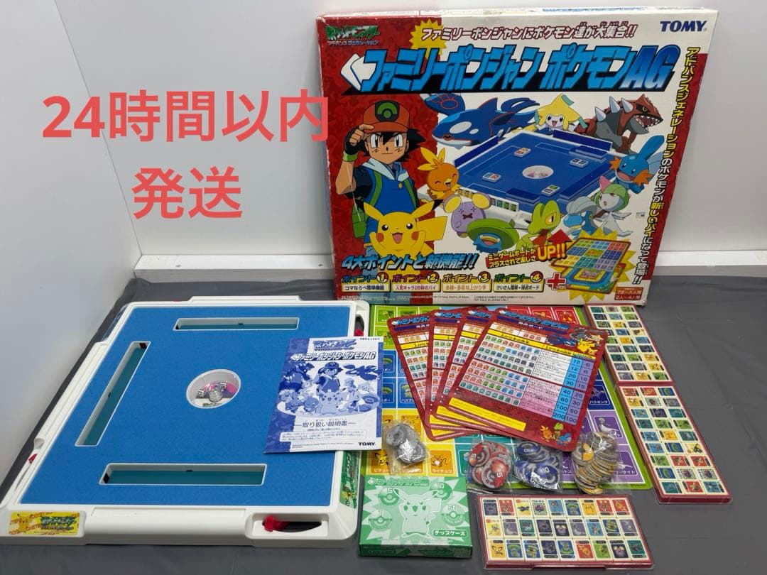 レア品】ファミリーポンジャンポケモンAG - メルカリ