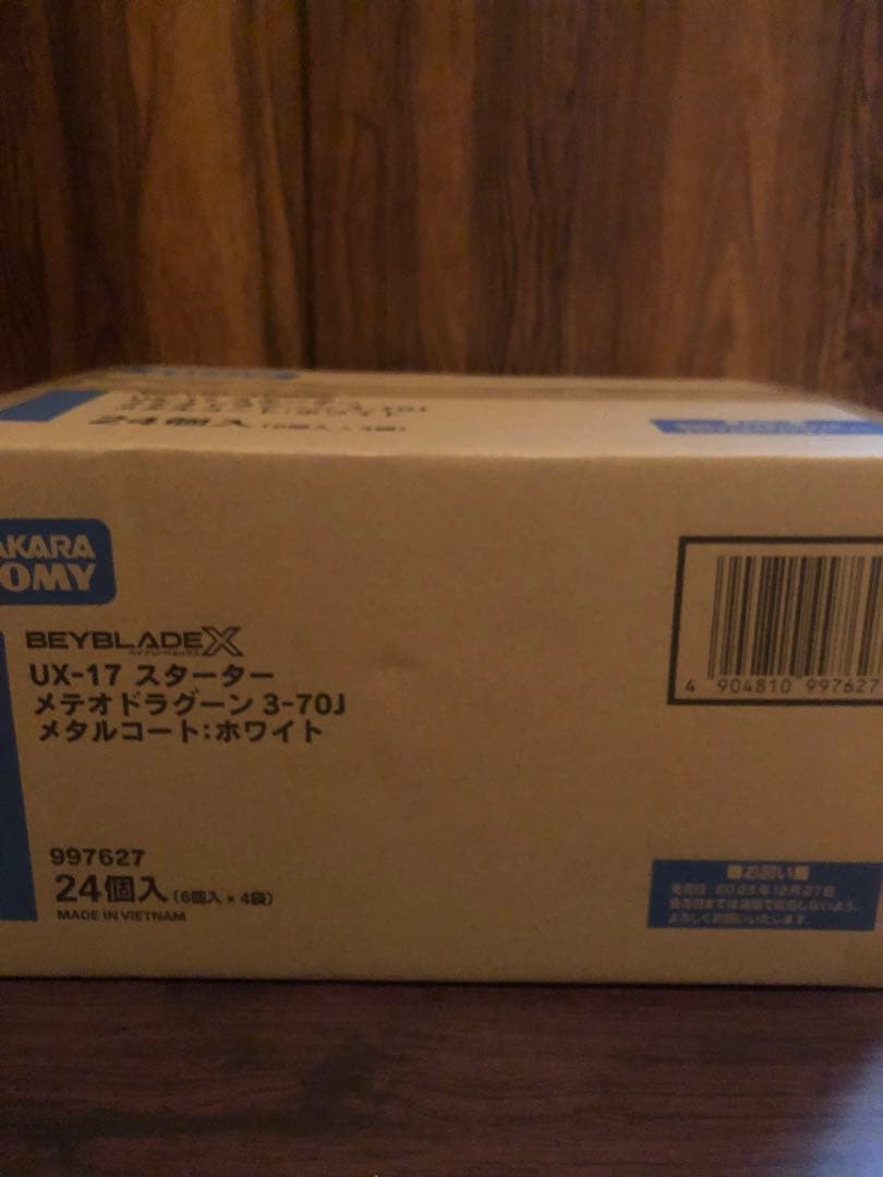 UX-17 スターター メテオドラグーン 3-70J ×24個 Amazon | 【正規品】 UX-17 メテオドラグーン3-70Jおもちゃ 玩具 ベイ