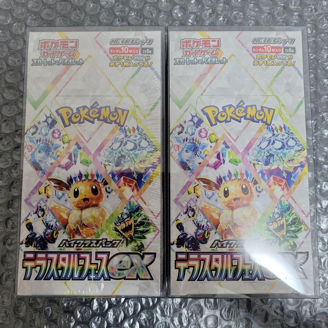 高騰中　テラスタルフェスEX 新品未開封BOXシュリンク付　2個セット