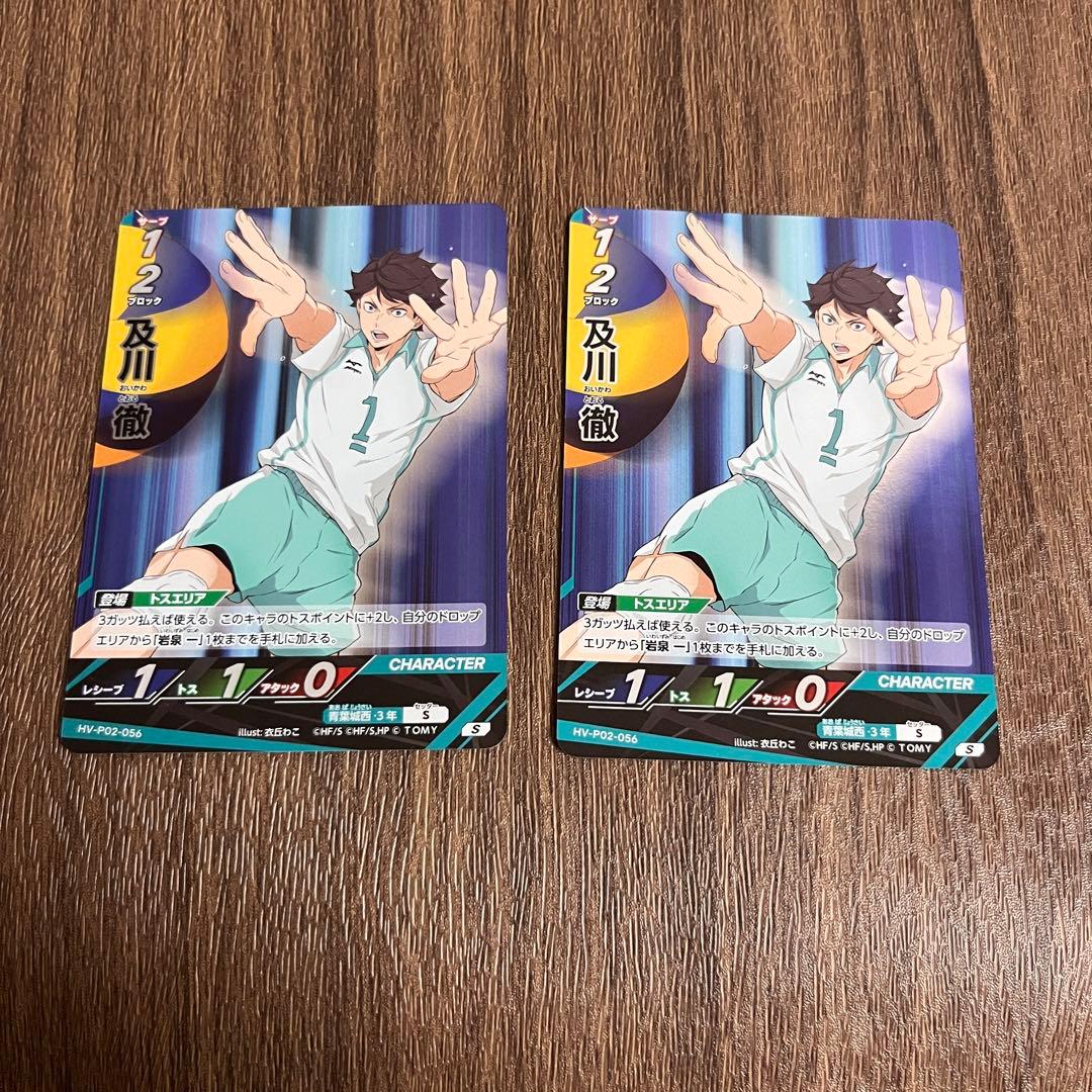 ハイキュー!! バボカ 最強の挑戦者 及川徹 S - メルカリ