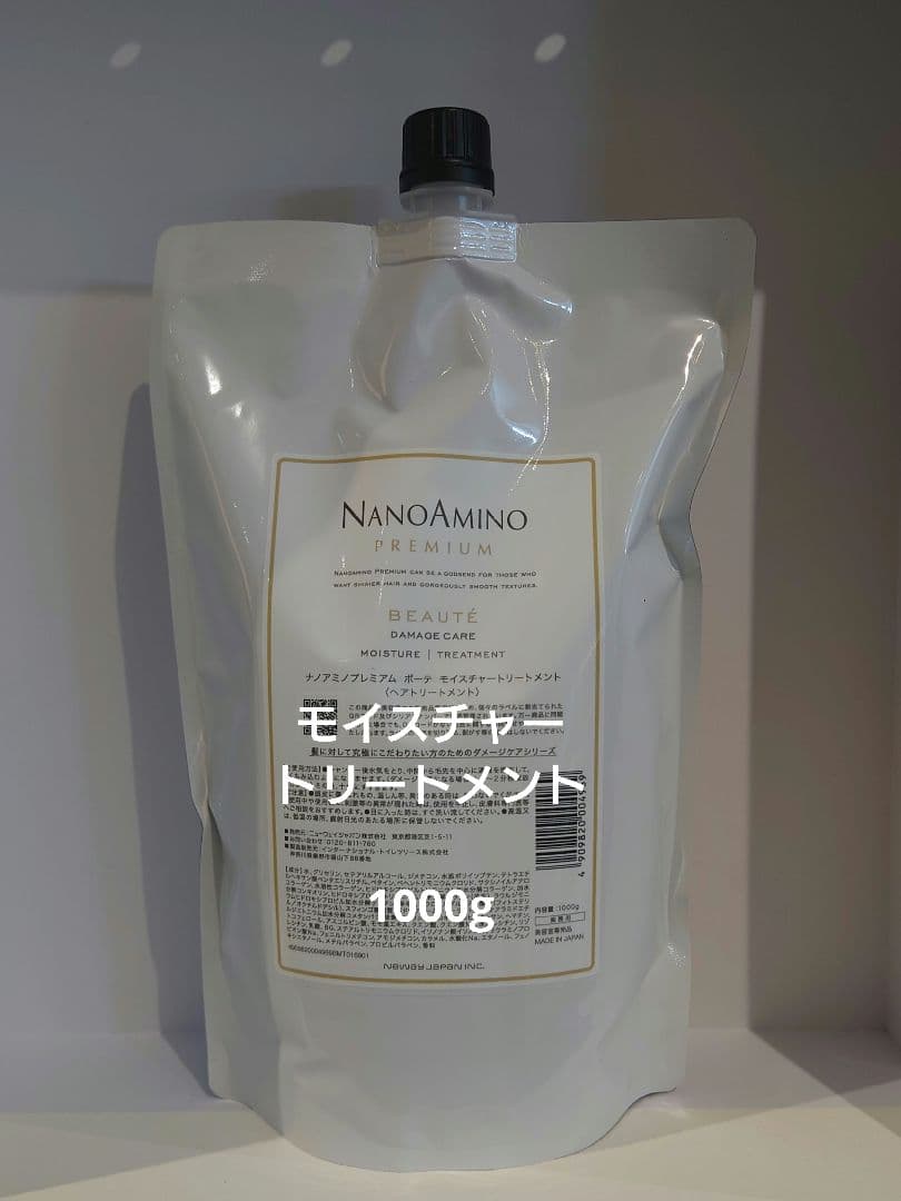 ナノアミノプレミアム　ボーテモイスチャートリートメント1000g