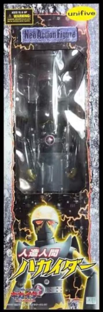 新品○人造人間 ハカイダー ネオアクションフィギュア キカイダー○未